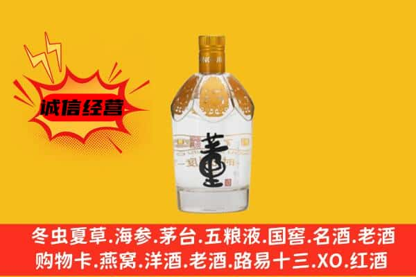 云浮市郁南上门回收老董酒