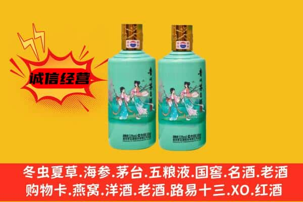 云浮市郁南上门回收24节气茅台酒