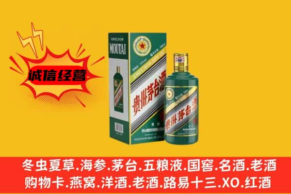 云浮市郁南上门回收生肖茅台酒