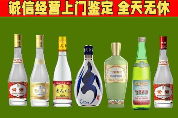 云浮市郁南烟酒回收汾酒系列.jpg